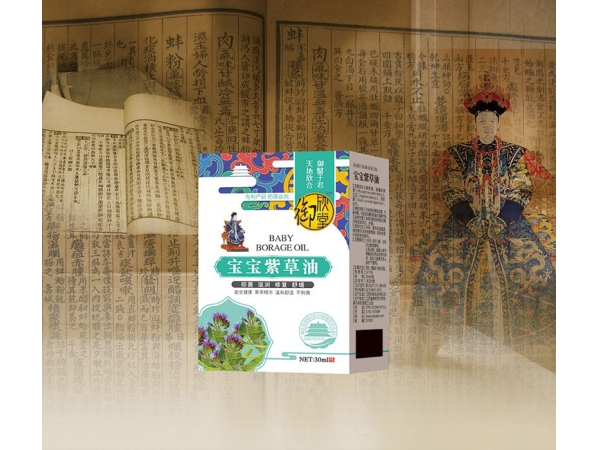 御欣堂宝宝紫草油