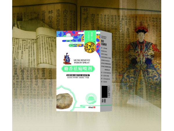麝香祛痛喷剂