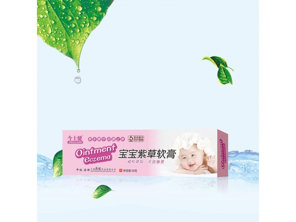 宝宝紫草软膏
