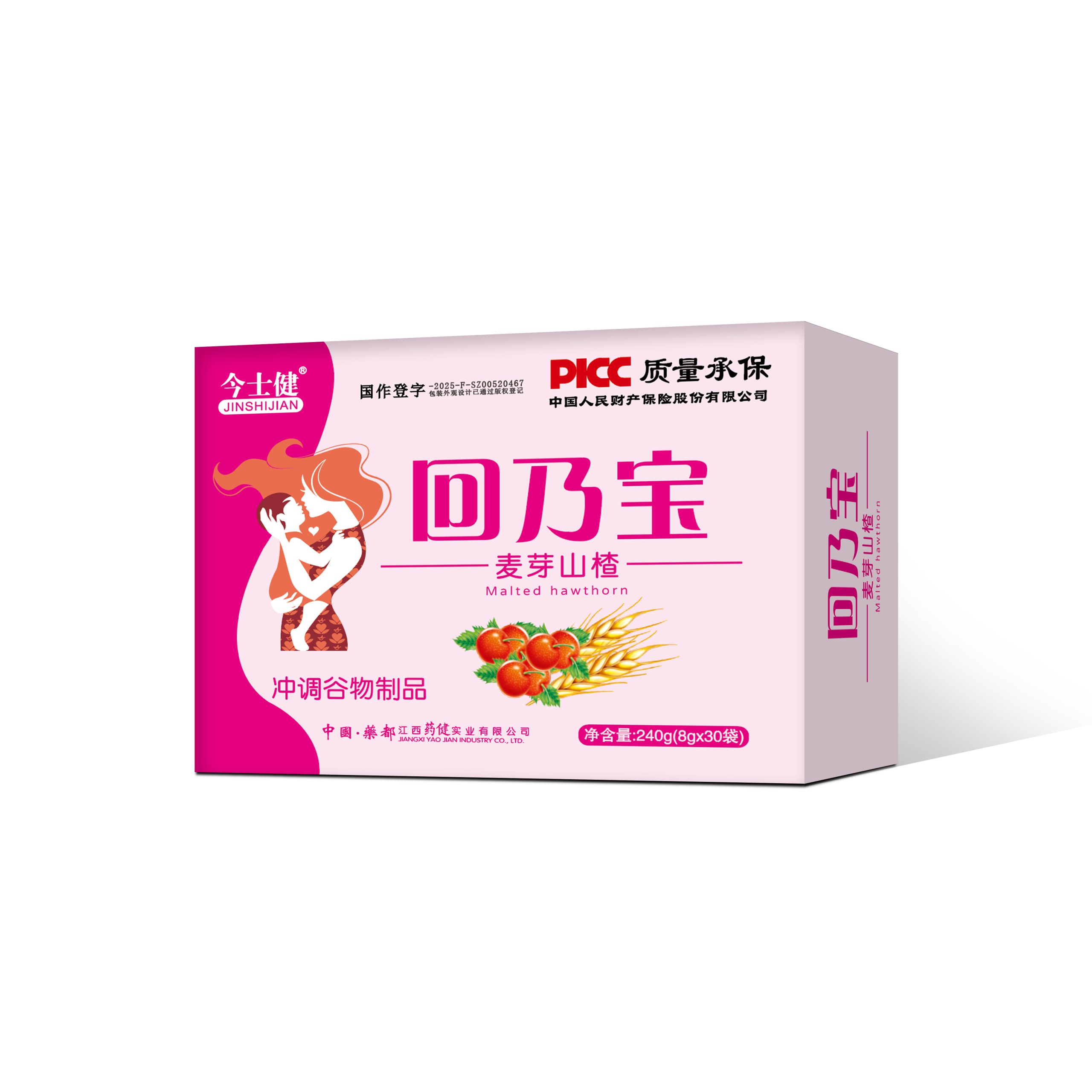 回乃宝【麦芽山楂】