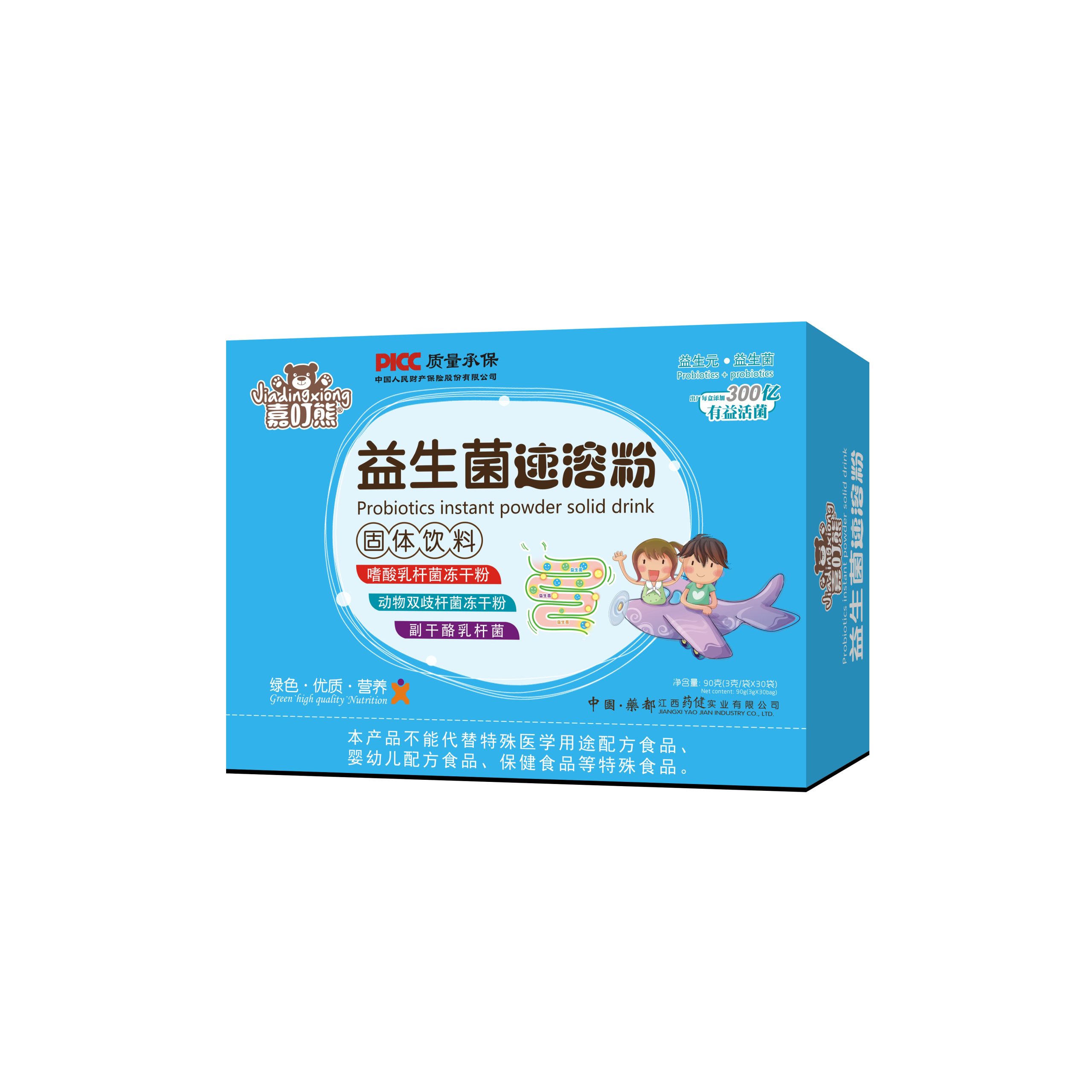 益生菌速溶粉
